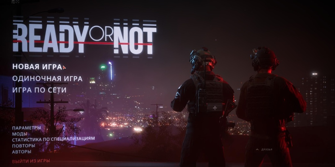 Игра на пк "Ready or Not" первое впечатление