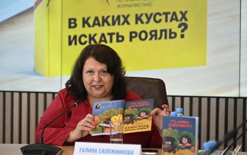    Заслуженный журналист России Галина Сапожникова презентует новую книгу в родном Ижевске