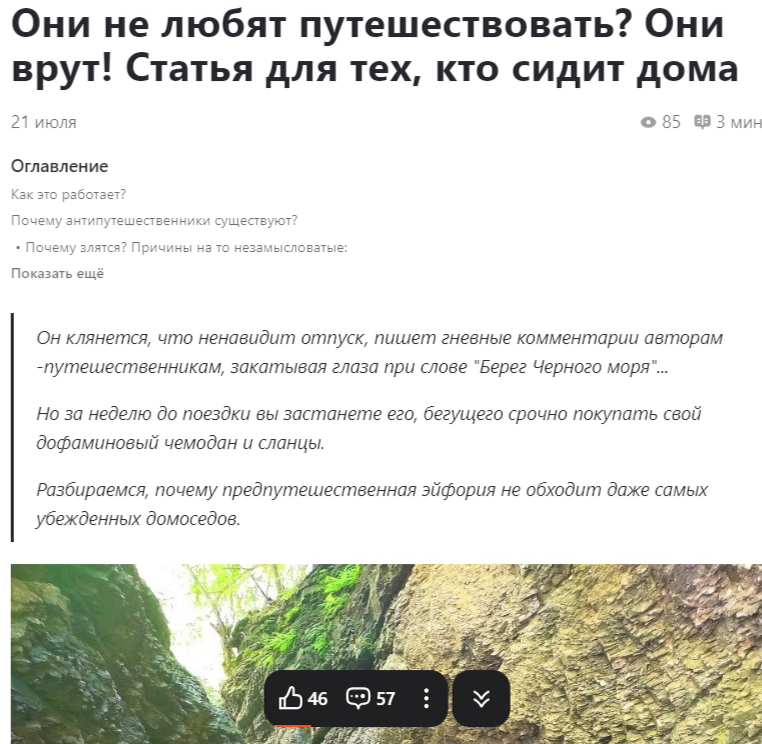 Статья, которая не "стрельнула"