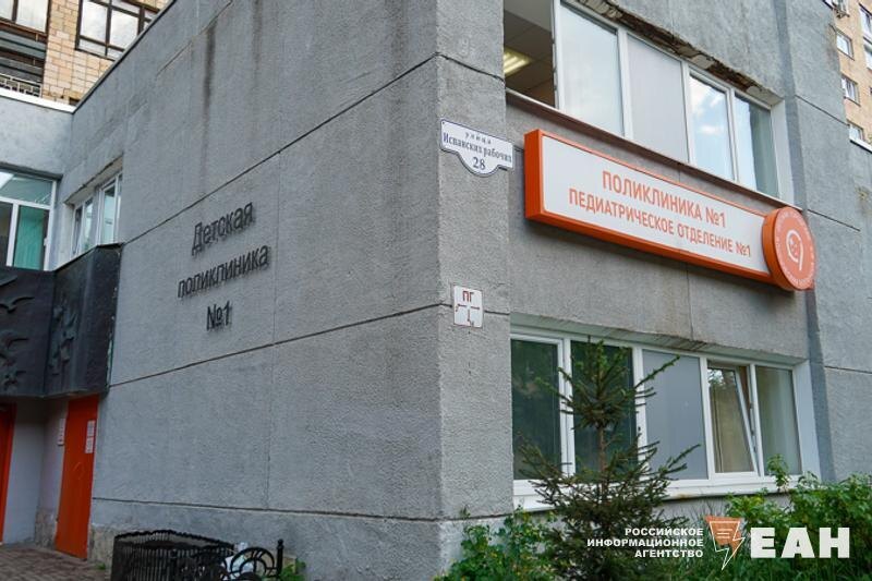    ЕАН. Детская поликлиника на улице Испанских Рабочих