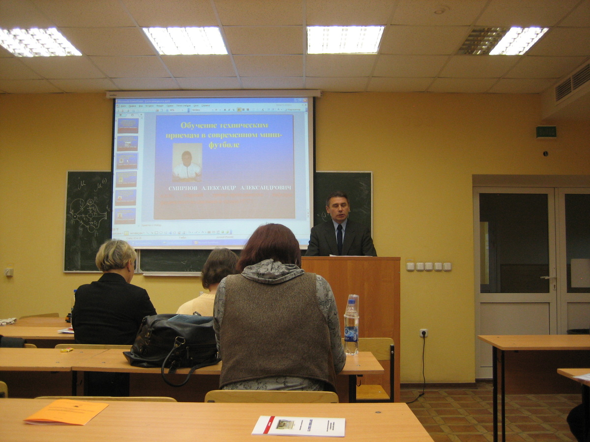 Выступление на конференции