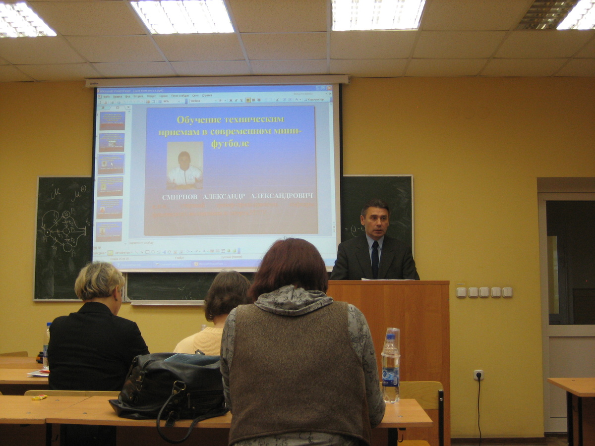 Выступление на конференции