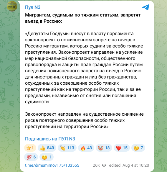    Скриншот: https://t.me/dimsmirnov175