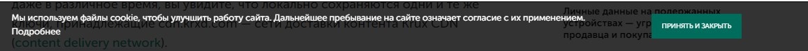 Согласие на обработку файлов cookie (куки)