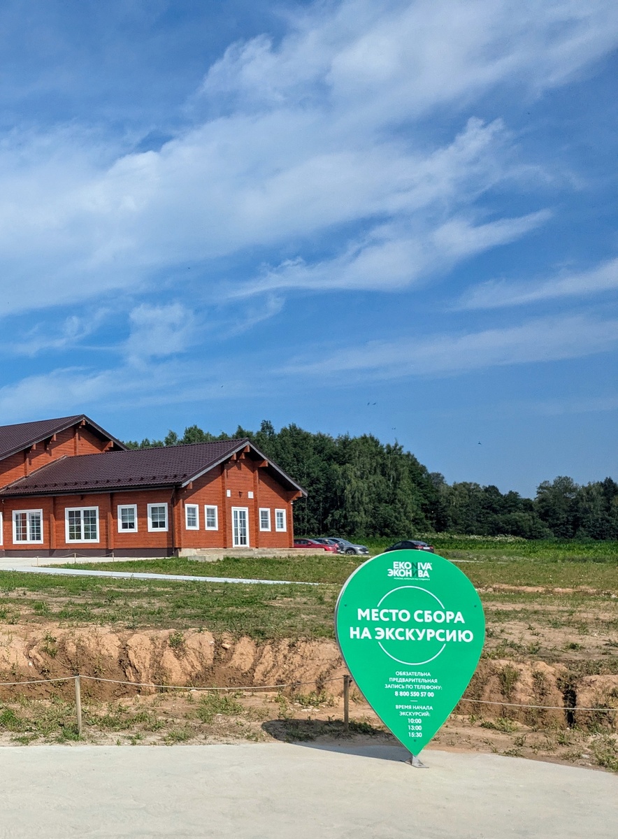 Точка сбора группы