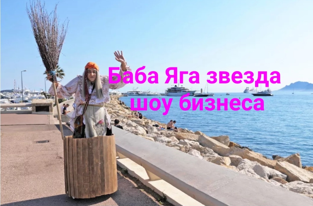 Нынче и такие тоже звезды мелькают и даже на морях, на югах собирает постепенно своих поклонников, людей, зрителей, фанатов