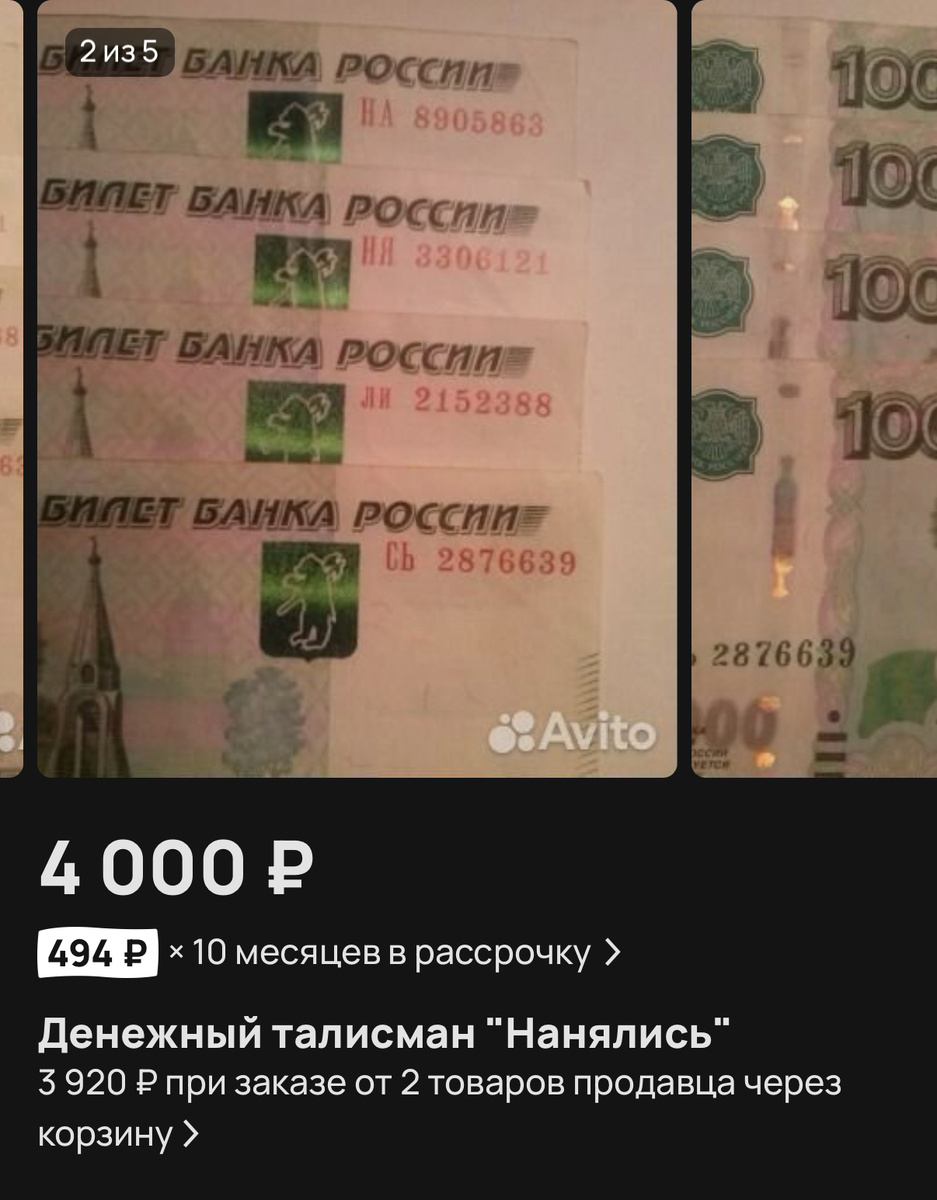 Фото взяла с авито 