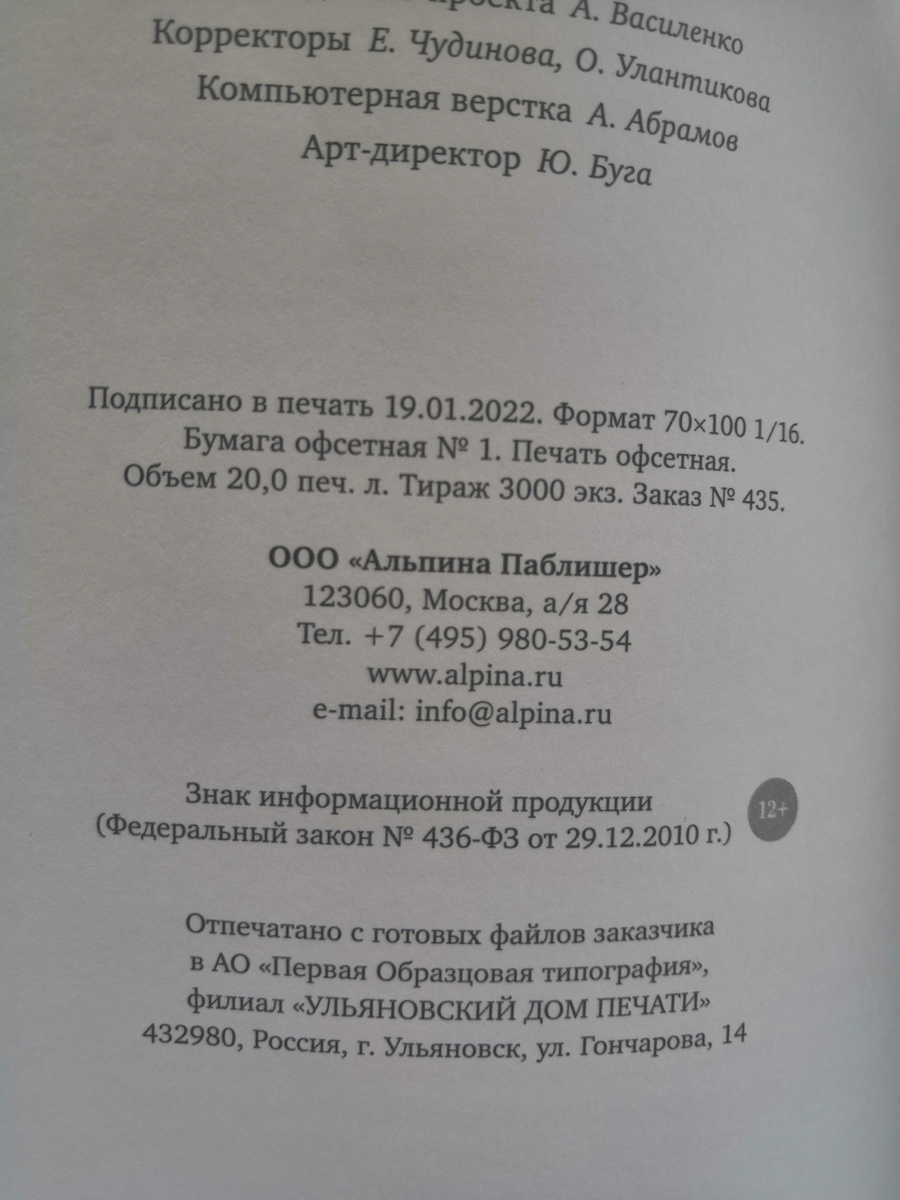 Лист из книги