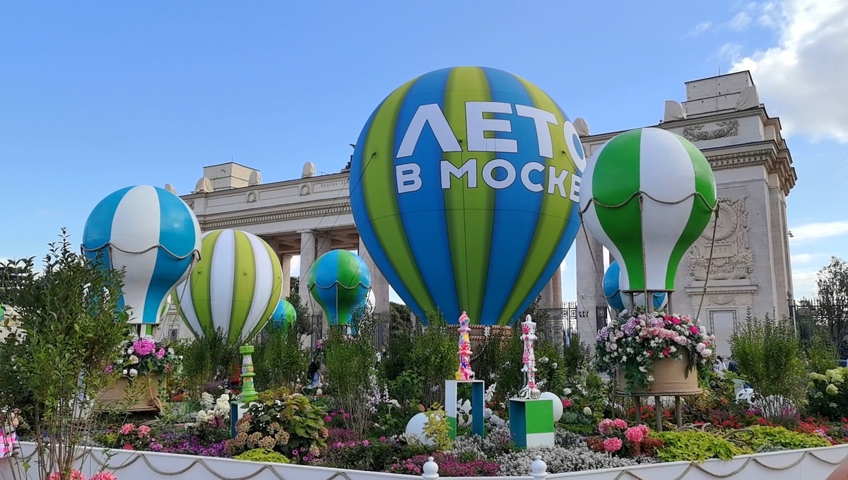 Парк Горького (лето 2025)