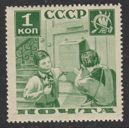 Марка с изображением квартирного почтового ящика. 1936 г. Источник: https://vk.com/album-212203037_282343424.