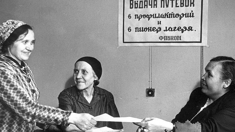 Получение путевки