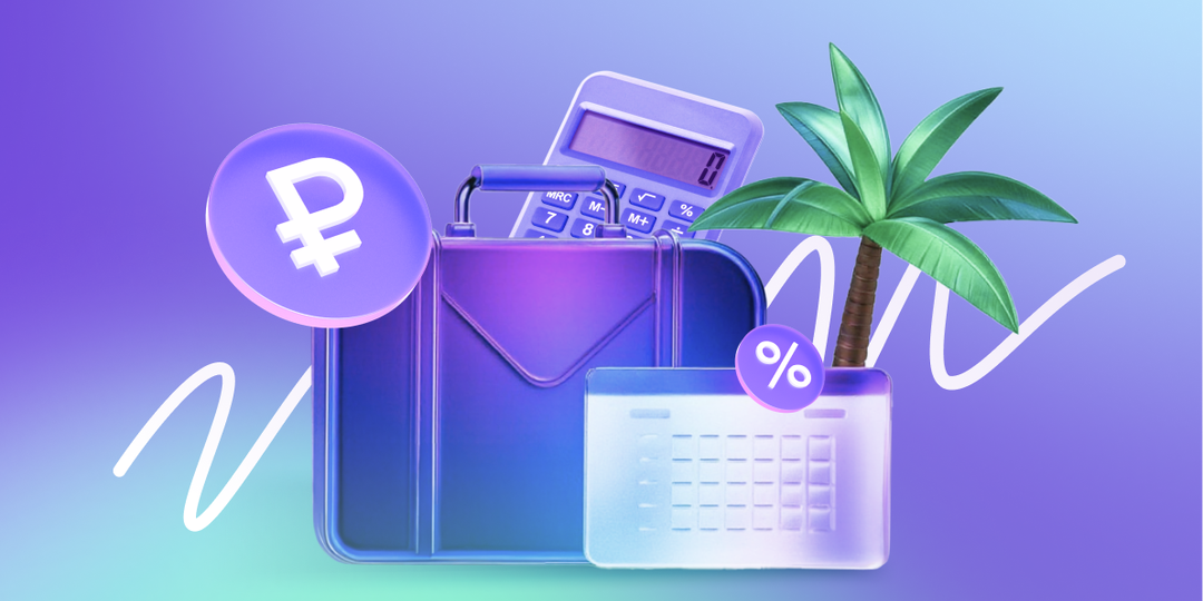 Ревизия бюджета после отпуска: как подготовиться к осени