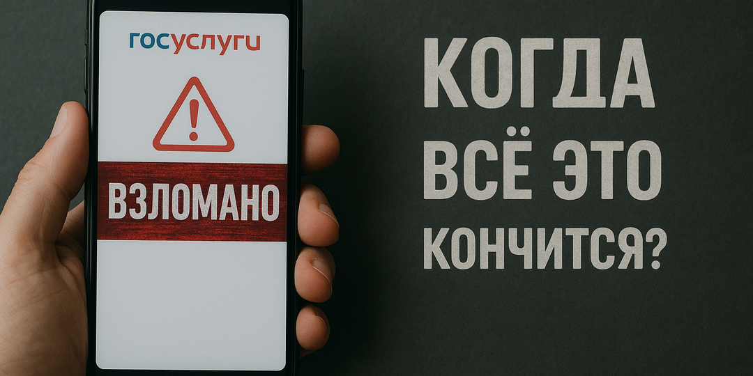 Мошенники начали использовать тему электронных повесток для доступа к «Госуслугам». Как не стать жертвой?