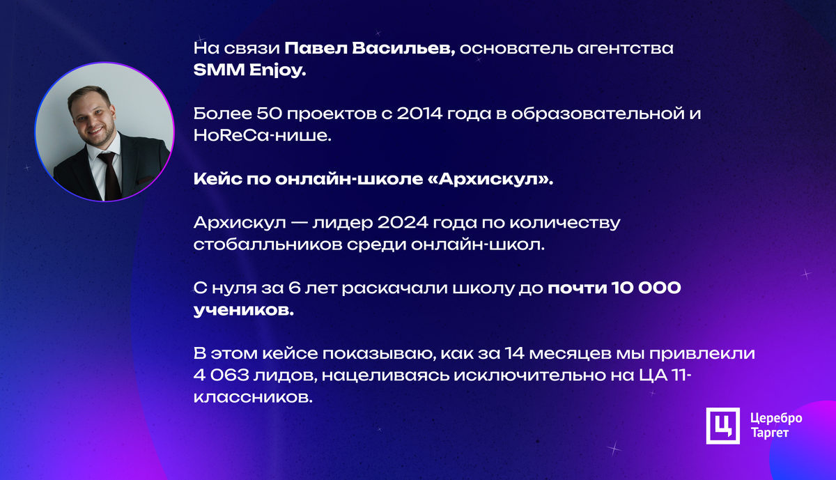 Автор кейса Павел Васильев. Все работы проводятся в агентском кабинете Церебро
