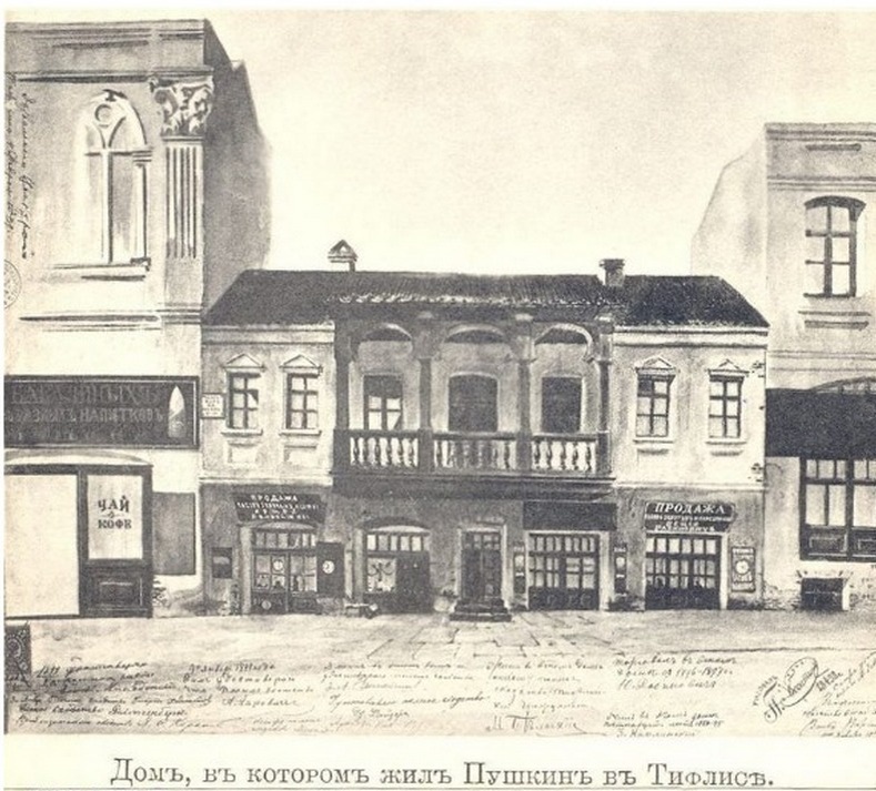 Зарисовка дома Пушкина второй половины XIX века.