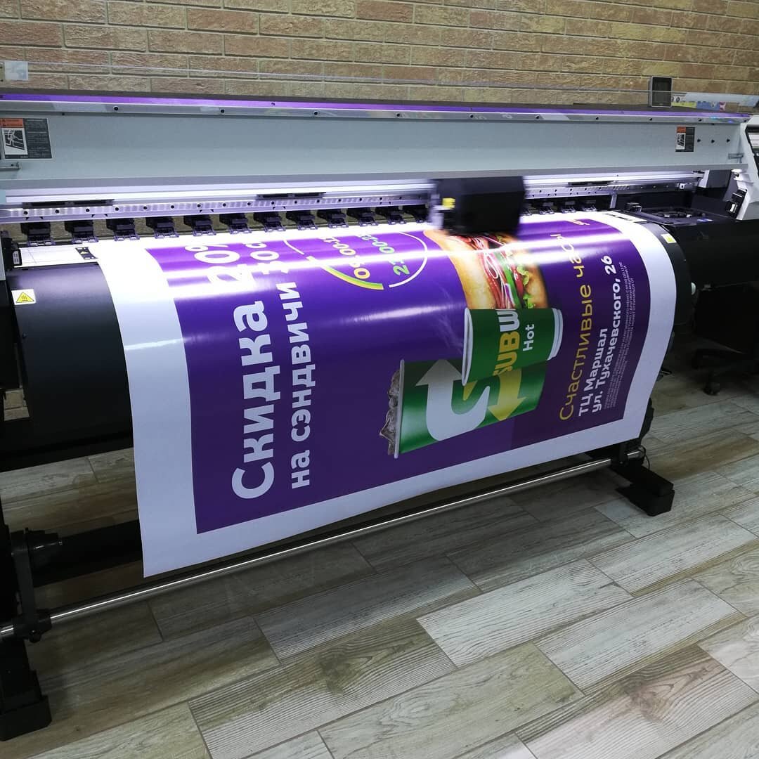 Экосольвентая печать