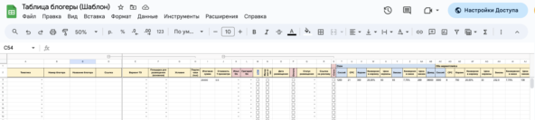 Шаблон таблицы можно забрать тут