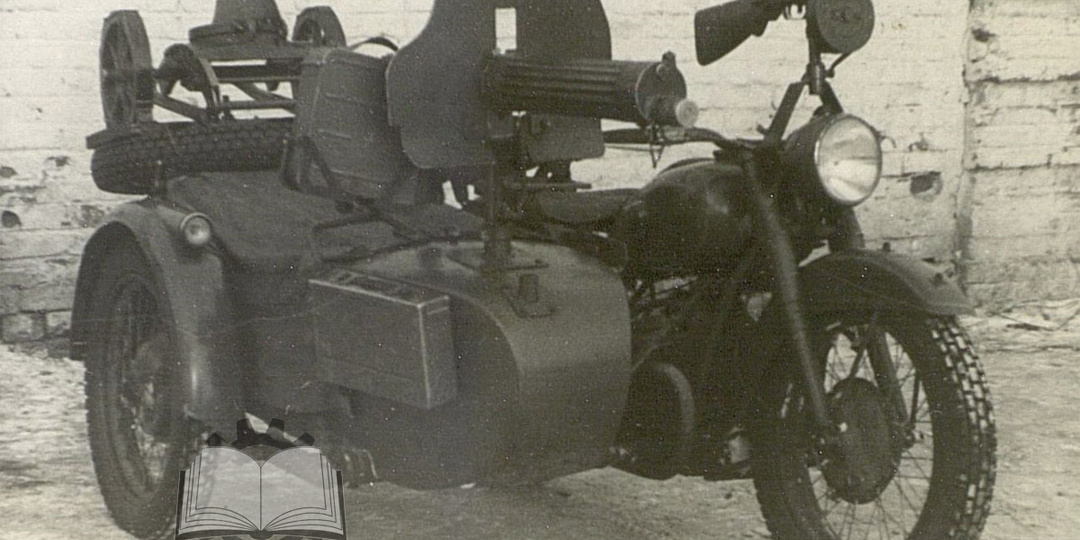 Хитрости с пулеметным вооружением мотоцикла М-72