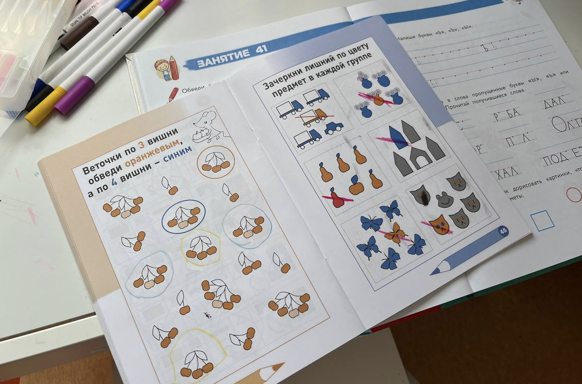 Занятия с ребёнком