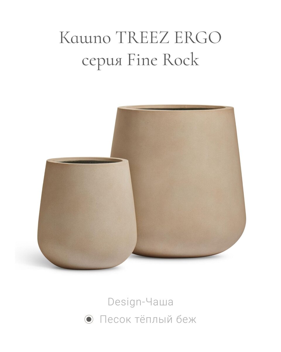 Кашпо TREEZ Collection