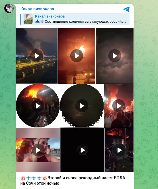    Скриншот: Telegram/"Канал визионера"