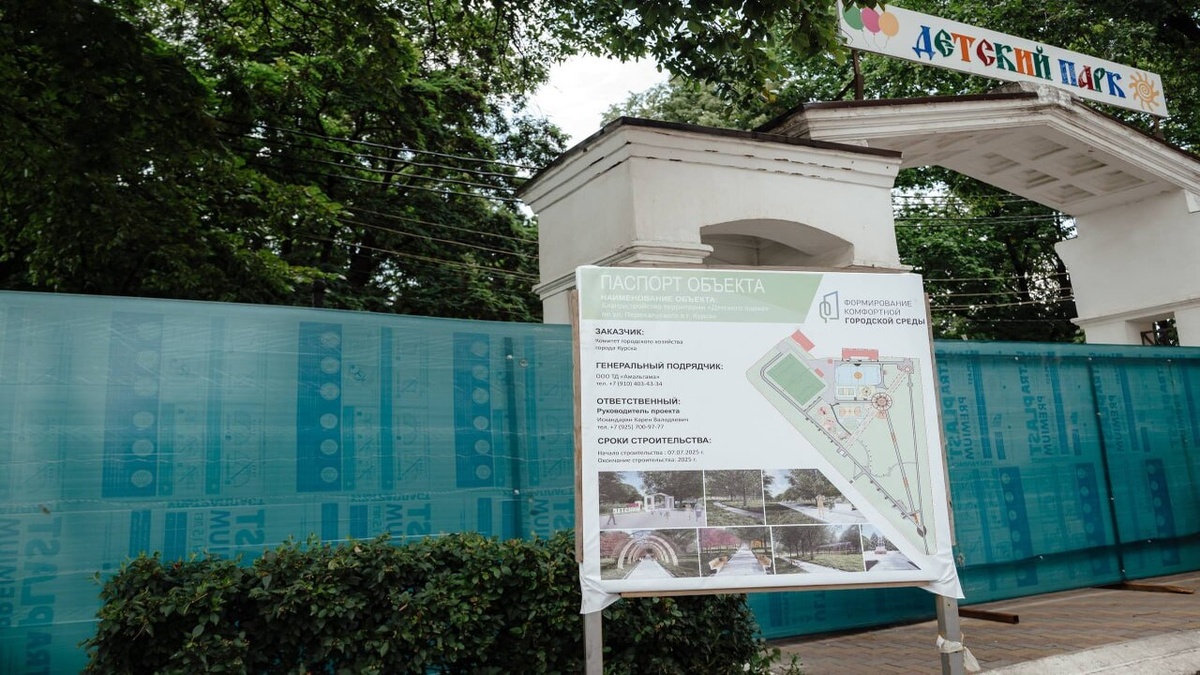    В Курске Детскому парку могут присвоить имя Екатерины Авдеевой