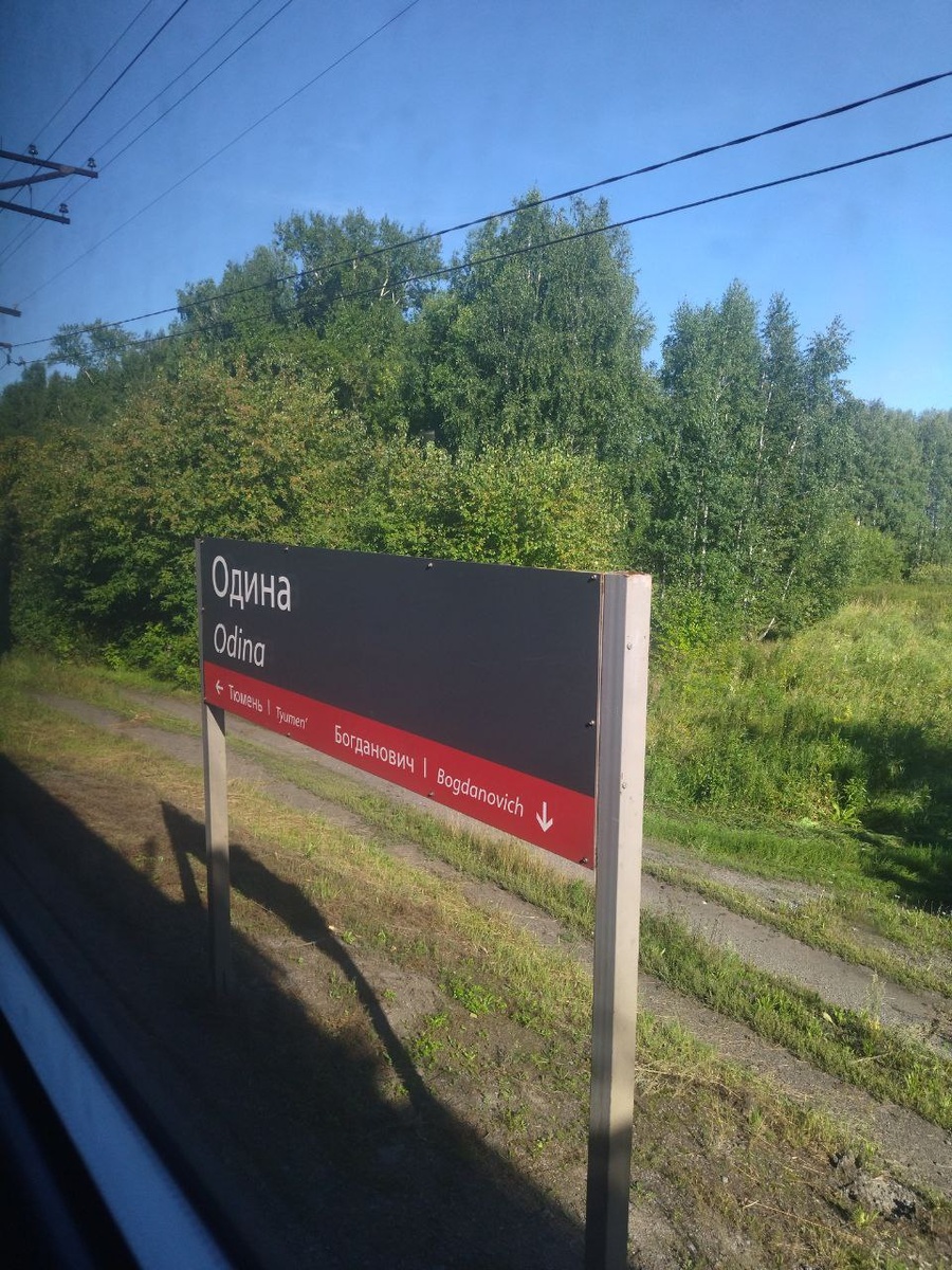 Следующая станция Вальхалла)))