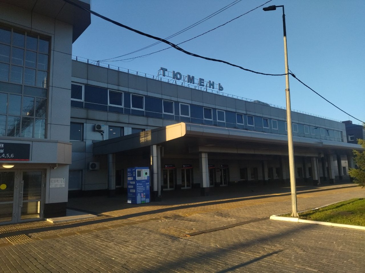 ЖД вокзал г. Тюмень