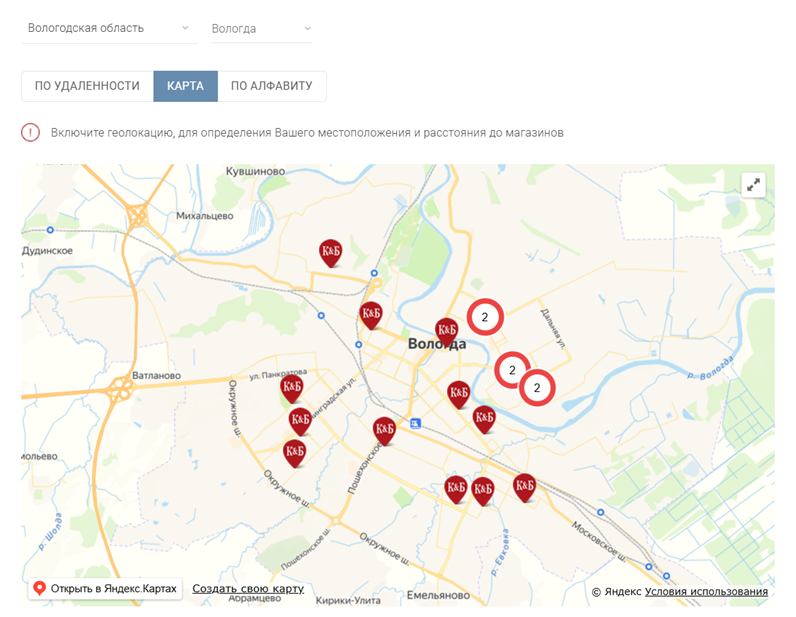    Магазины сети "Красное и белое" на карте Вологды после заявления Филимонова. Автор фото: Скриншот krasnoeibeloe.ru