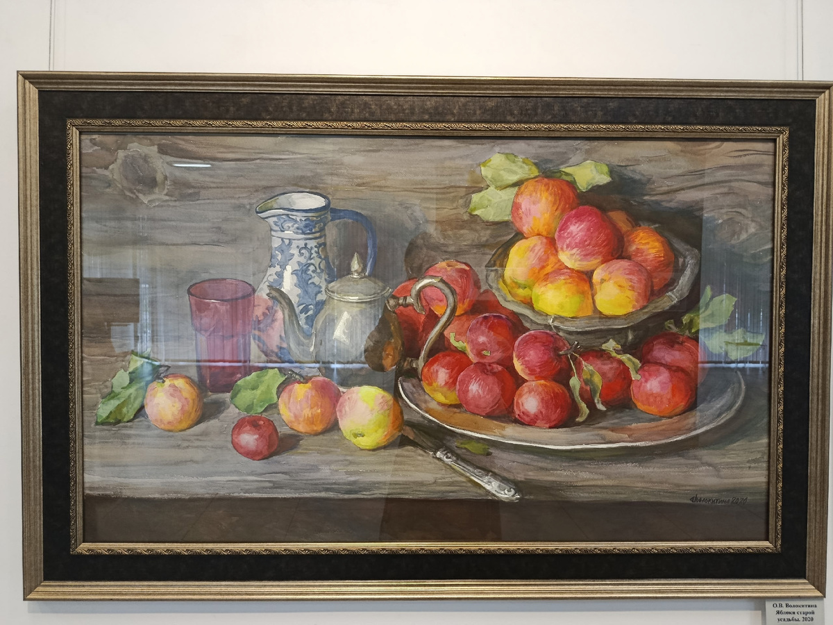 Ольга Волокитина. Яблоки старой усадьбы