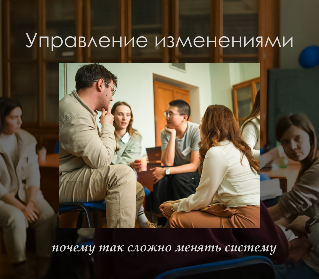 Управление изменениями в компании тренинг Ксении Швецовой