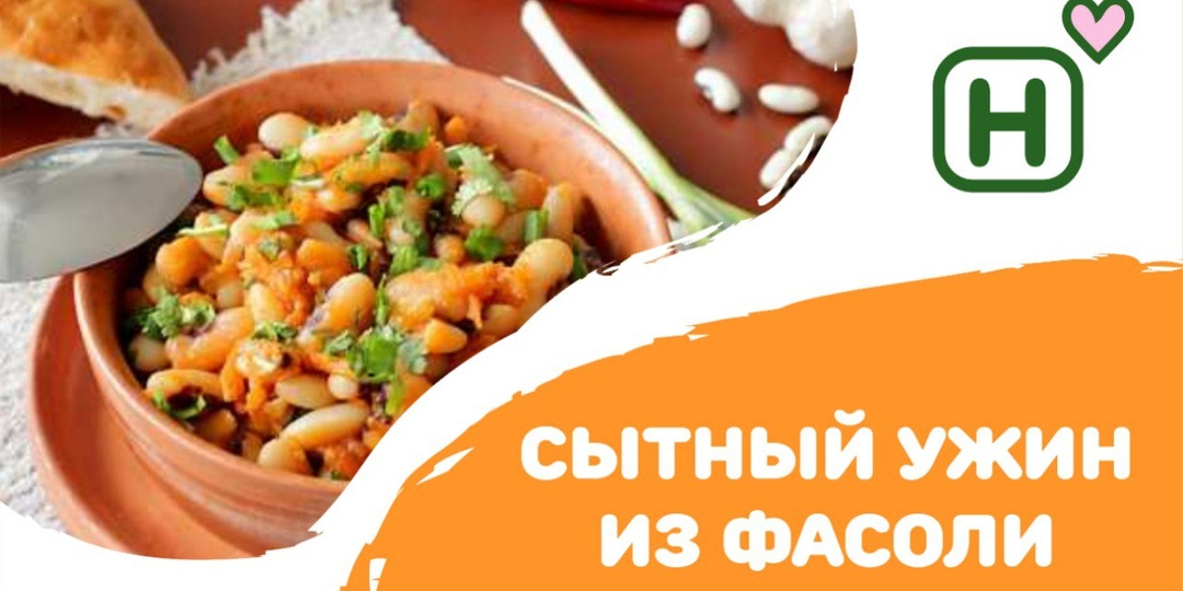 3 способа превратить банку фасоли в сытный ужин