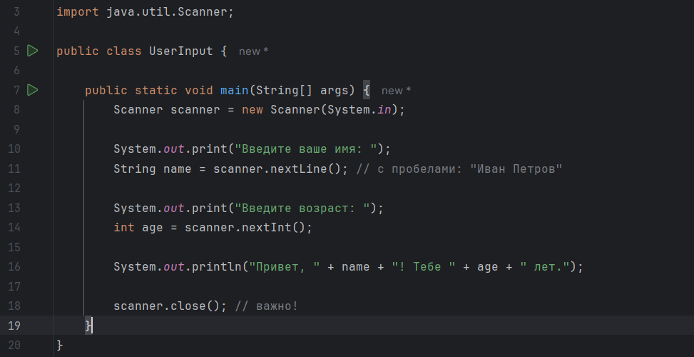 Рисунок: листинг класса UserInput