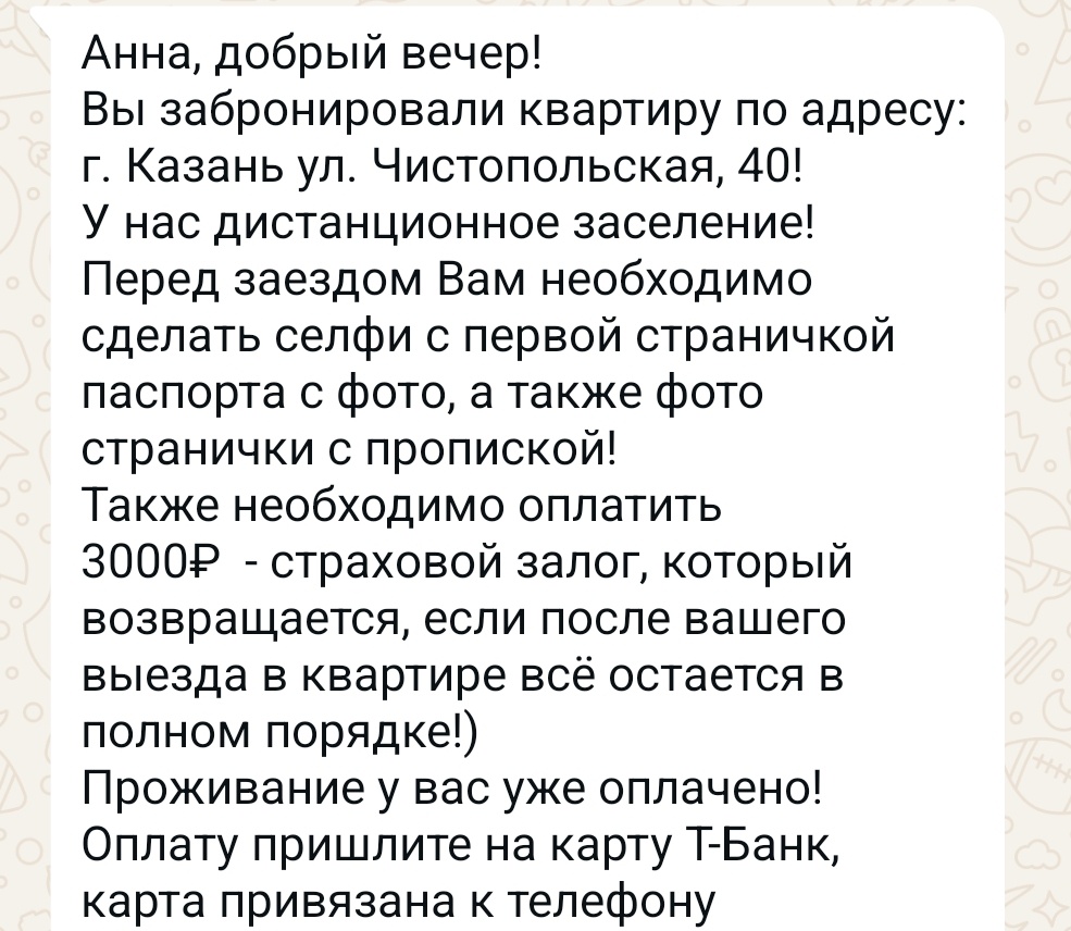 Информация по заселению 