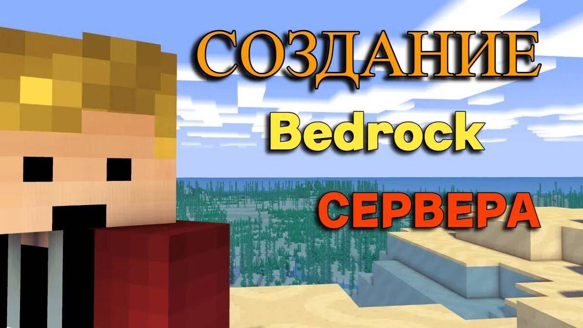 Установка плагина Geyser