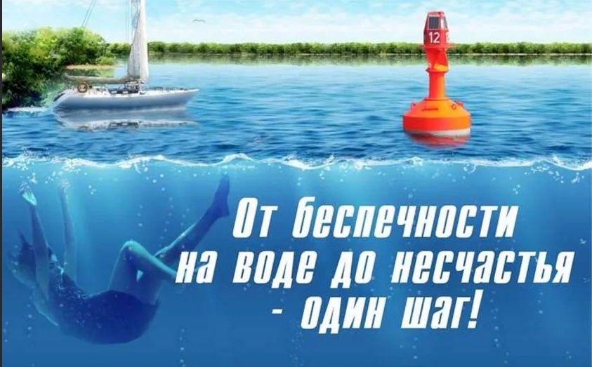Спасатели ГКУ "Волгоспас" призывают к бдительности на воде