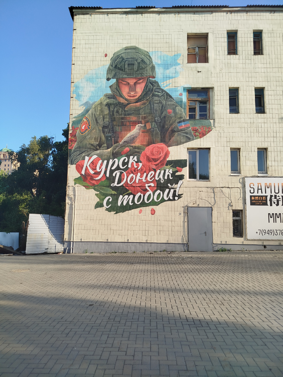 Один из муралов (уличных картин на стенах домов) по улице Артёма (Студенческий Городок).