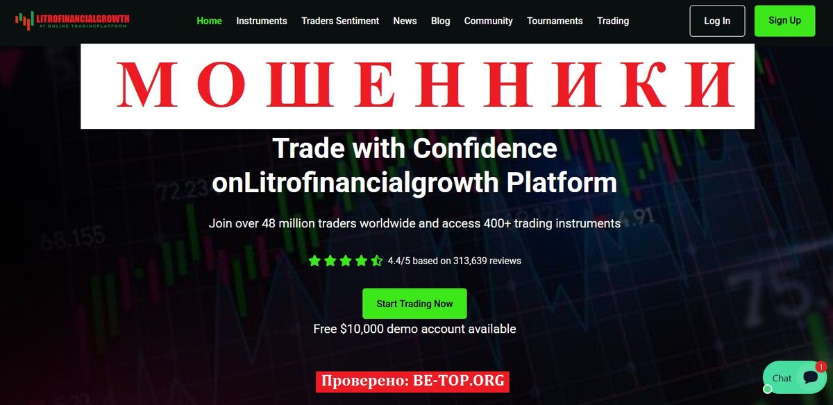 Брокер Litrofinancialgrowth отзывы: разоблачение опасного мошенника 