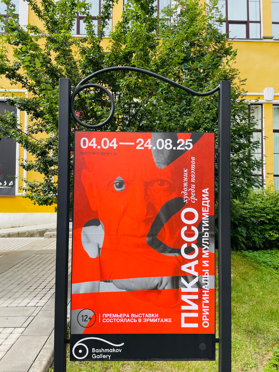 Bashmakov Gallery, квартал «Ленполиграфмаш», пр. Медиков, 3А