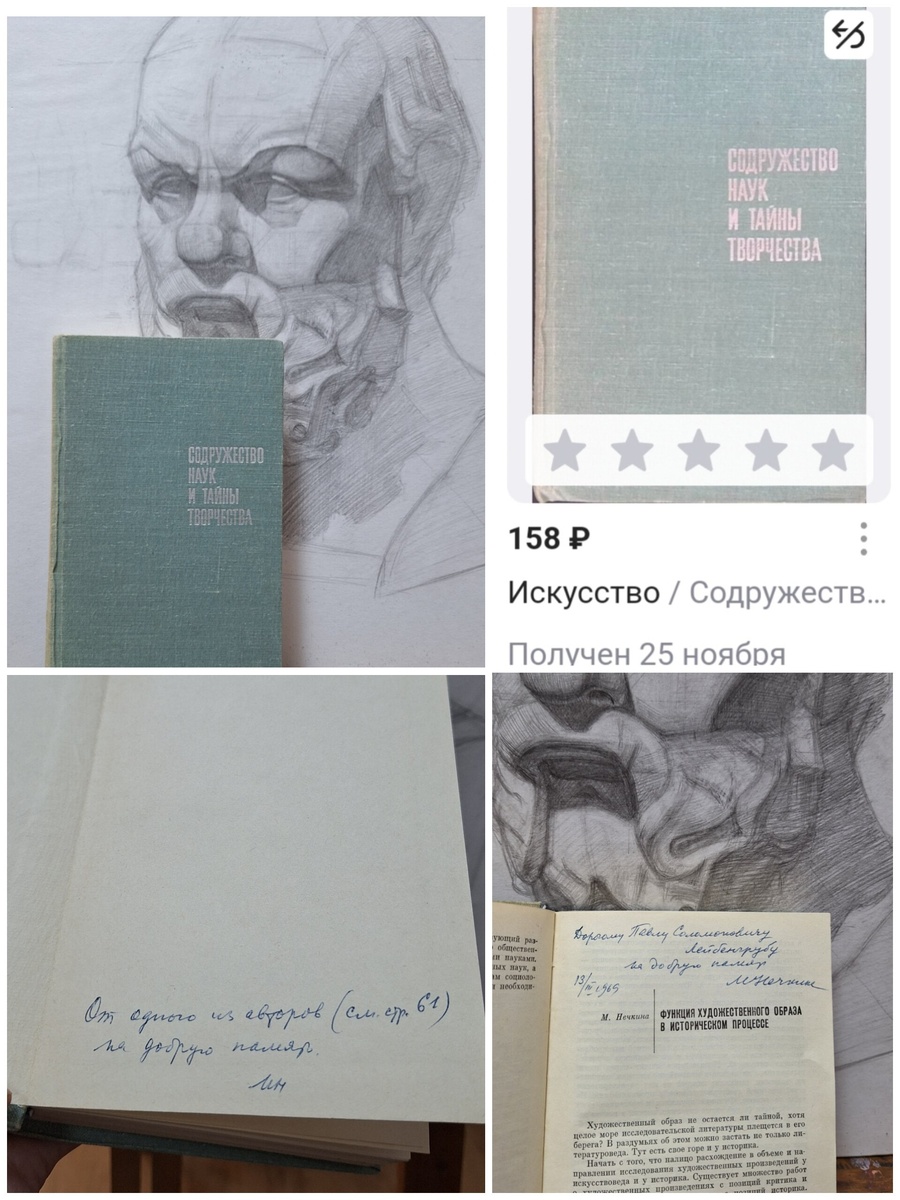 Моя книжка и Сократ #впроцессе