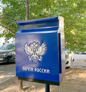 /  ФОТО предоставлено Пресс-службой АО «Почта России» Администратор  📷
