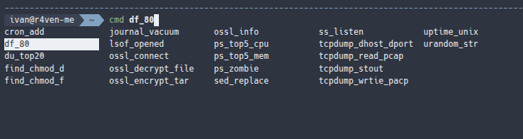 Пролистывание аргументов с помощью Tab