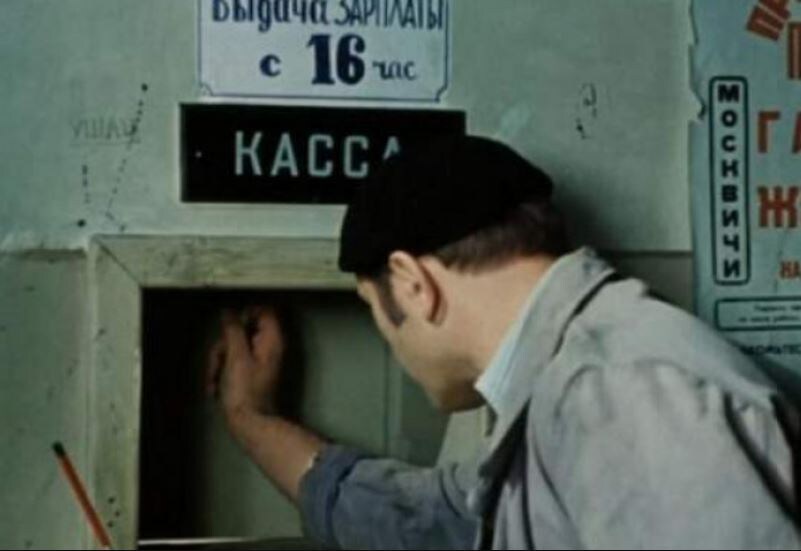 Кадр из фильма «Афоня», СССР