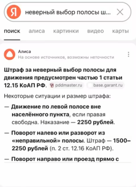    Штраф