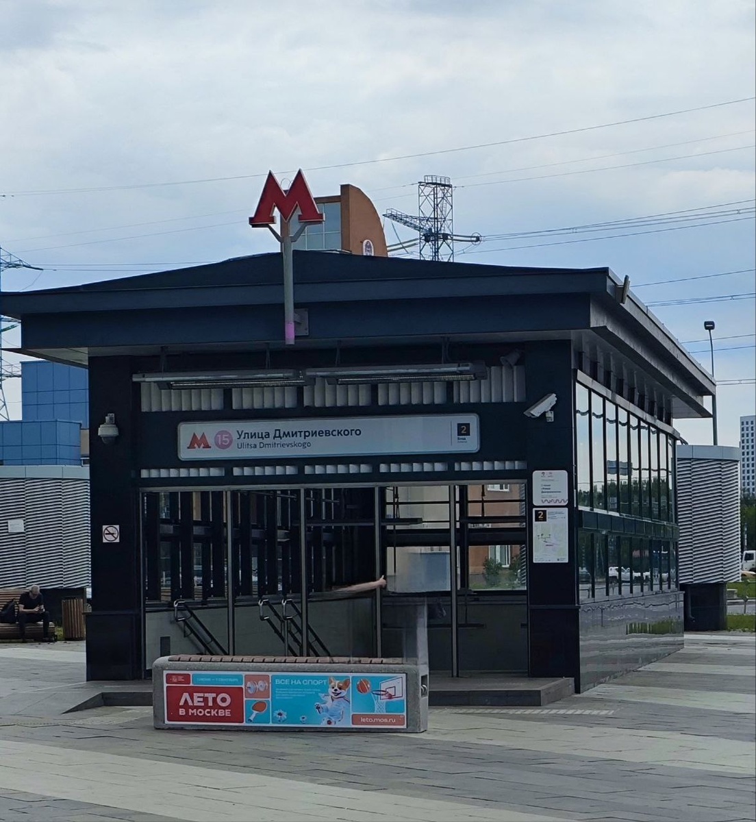 метро выход и вход