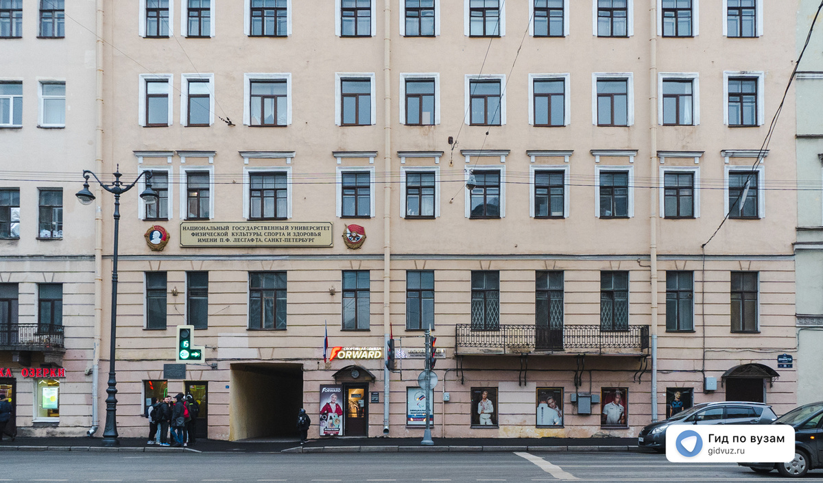 НГУ им. П.Ф. Лесгафта. СМИ «Гид по вузам».