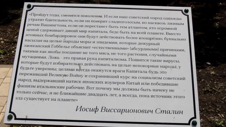 Речь И.В Сталина, Кантемировка, Парк Победы