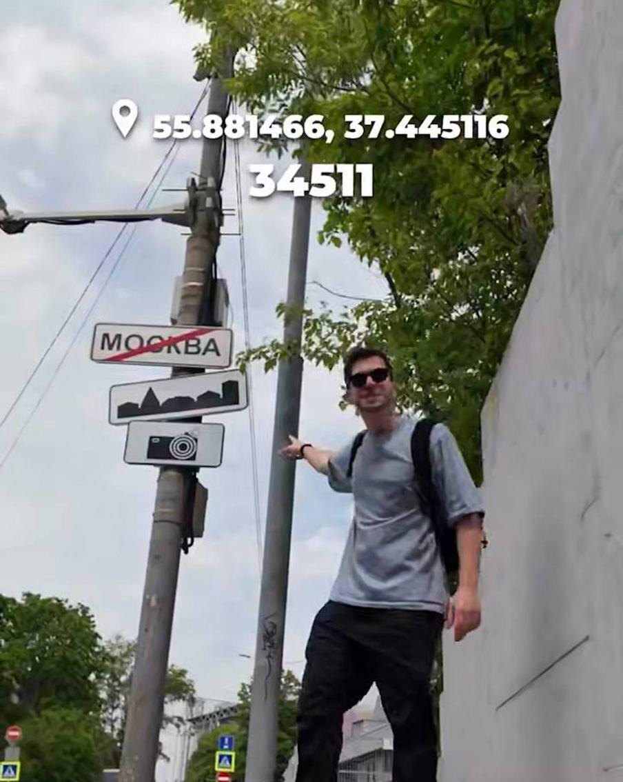 100 000 шагов вывели Руслана Усачева далеко за пределы Москвы. @Скриншот из соцсетей @usachevruslan