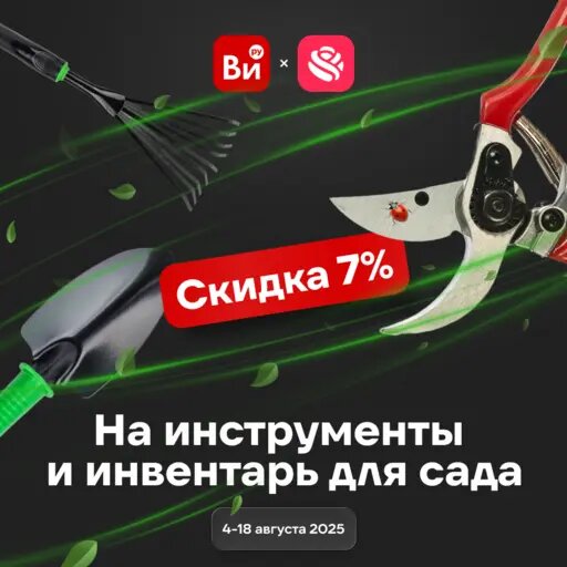   ВсеИнструменты.ру. Акция и скидки Мария Казённова