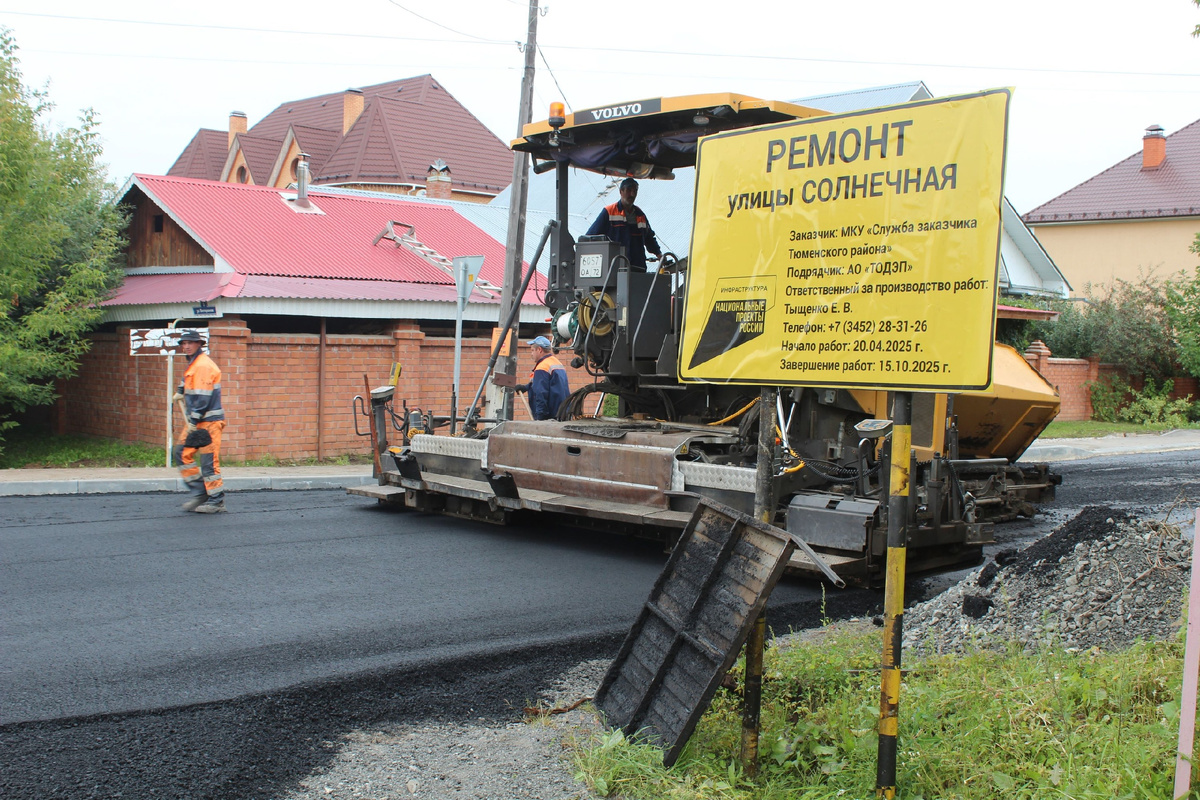 Фото: Администрация Тюменского района